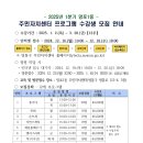 주민자치센터 프로그램 수강생 모집 안내 -2025년 1분기 망포1동- 이미지