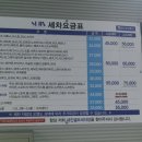 세진손세차장 이미지