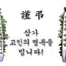 조문 염불 (구미 해원장례식장) 이미지