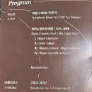 부천필하모닉오케스트라 제321회 정기연주회 ’마르틴 덴디벨과 시벨리우스’ | 부천필 제321회 정기연주회 지휘자와 작곡가 Ⅸ 마르틴 덴디벨과 시벨리우스