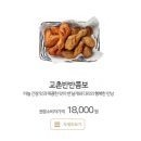 교촌치킨 (권곡점) 이미지