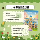 2024년 유성 국화축제 버스킹 이미지