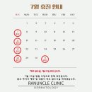 라넌클의원 이미지