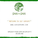 ~~~산과산사이~~건강 황토흙집 멋진 자연풍경~~~ 이미지