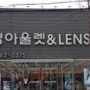 안경아울렛렌즈나인상모사곡점 이미지