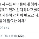 싸울아이 이미지