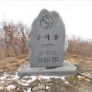 장계대곡~무룡고개가로수길 | 백두대간42구간 영취산-민령-구시봉-육십령(장수,함양 21.12)