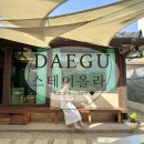 스테이올라 이미지