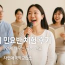 민요반 | 고양시 민요반 체험 후기 - 쉽고 재미있게 배우는 전통 민요