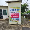 과수원민박 이미지