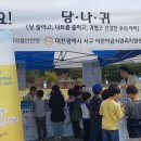 대전광역시건강가정지원센터