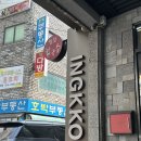 잉꼬 | 구리 맛집 잉꼬칼국수 평일 방문 후기(주차장,웨이팅,매운김치)