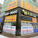 원스타부동산중개 이미지