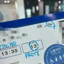 짝호텔(Business) | 태교여행 1일 | 공항 임산부 혜택, 일본 우버 할인, 레드락, 이치란 텐진점, 로컬 야끼니꾸 맛집 후기
