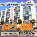 CU 매탄산드래미점 | 매탄동 삼성3차아파트경매>수원 영통구 매탄3차삼성 25평형 2차매각(2018-28890)0814