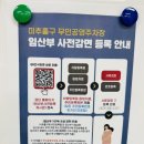 미추홀구청 | 인천 미추홀구청 &#39;출생아 무료작명&#39; 문의 후기