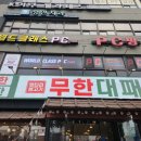 월드 PC방 이미지
