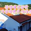 아라솜펜션 이미지