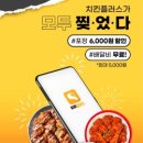치킨플러스신부점 이미지