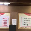 오복순대국 이미지