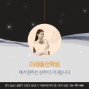 미래충전학원