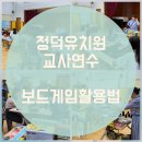 정덕유치원 이미지