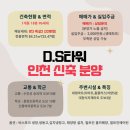 인항로24번길 이미지