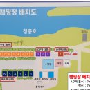 청풍다감 | 가보고 싶은 호수뷰 캠핑장 목록 2편