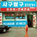 사구팔구공인중개사사무소 Daum카페