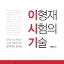 주식회사 위메스