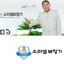 (주)소리샘보청기 이미지