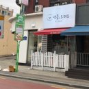 냉큼, 오레오 이미지