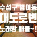 VIP노래주점 이미지