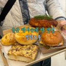 용연초등학교 | 울산 빵지순례 남구 추천 야음동 카페 엘팡드주 내돈내산 후기