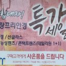 그랑프리안경원광명사거리점 이미지