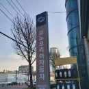 르노코리아자동차 서비스코너 계산점 이미지