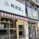 4414. 안암역 3번 출구 | 고려대빵집 네모브레드&amp;대왕카스테라｜호두과자·계란빵·대왕카스테라까지 맛있는 안암역 디저트 맛집