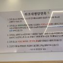 하조대 평양면옥
