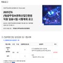 광주정보문화산업진흥원 내부 | 2025년 상반기 광주광역시 공공기관 직원채용 통합 필기 후기/광주정보문화산업진흥원 면접 후기