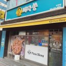 피자쏭 이미지