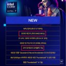 인텔 울트라7 265K 소개 및 정품 등록 방법과 정품 등록 혜택