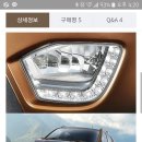 코란도 스포츠 신형 DRL 안개등 팝니다. 이미지