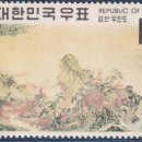내강리 강촌 | 명화시리즈 제1집 우표