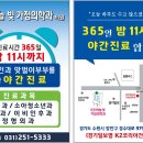 하늘빛가정의학과의원 이미지