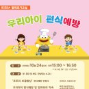 환경성질환아토피센터 친환경체험관 이미지