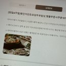 명품찌개마을 | 강릉초당순두부 마을 맛집 정은숙 강릉순두부 찌개 명품밥상 후기