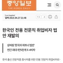 미의회 상하원서 한국인 전용 전문직 취업비자 재발의 이미지