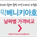 베니키아문막호텔 이미지