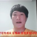 유튜버 유정호, 극단적 선택 시도…아내 “응급실서 회복 중” 이미지