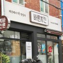 바른치킨부산 이미지